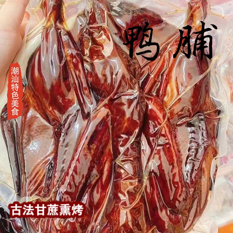 【样样好】精选熏制鸭脯