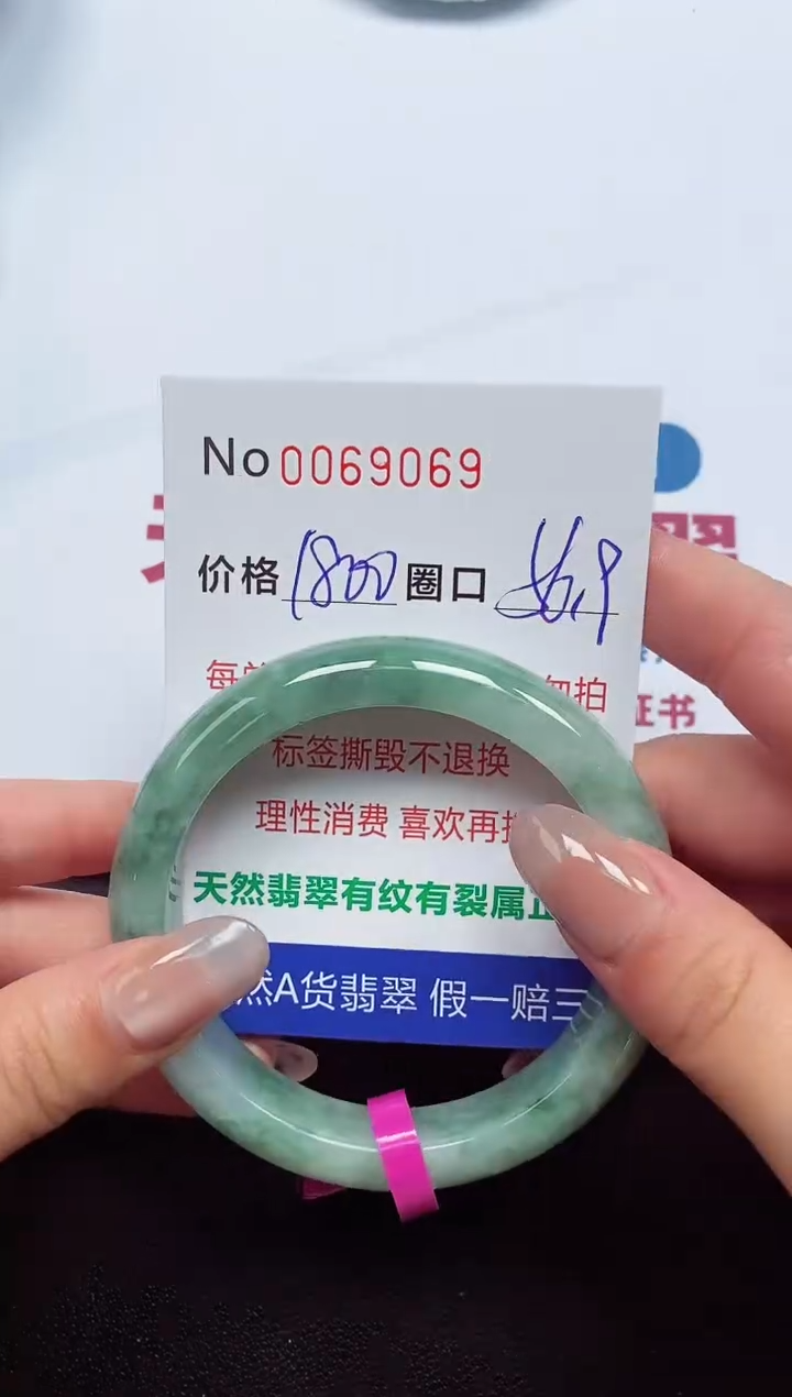 【闪购商品】翡翠手镯未镶嵌  0069069