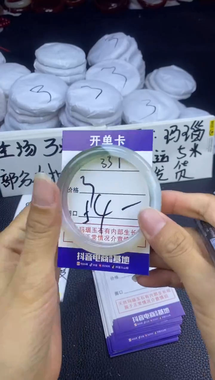 玛瑙/玉髓手镯未镶嵌331