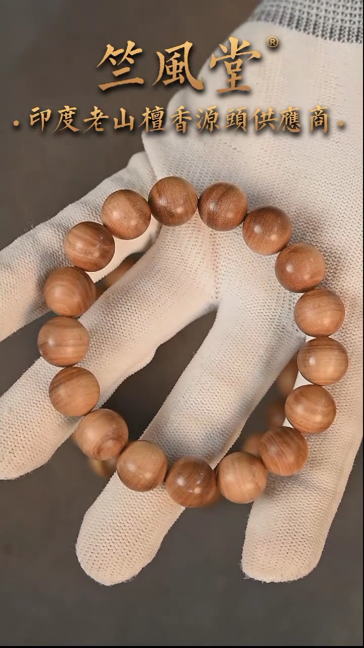 【闪购商品】檀香木手串/手链竺系列pm版12横纹黑肉浮水 花色