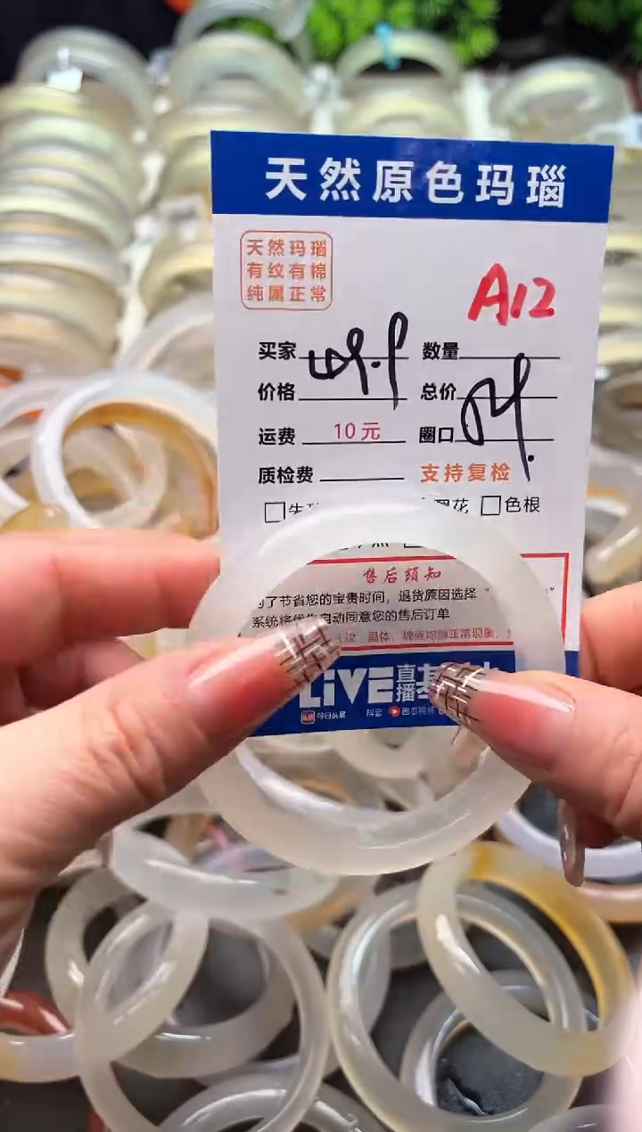 【闪购商品】玛瑙/玉髓手镯未镶嵌A12