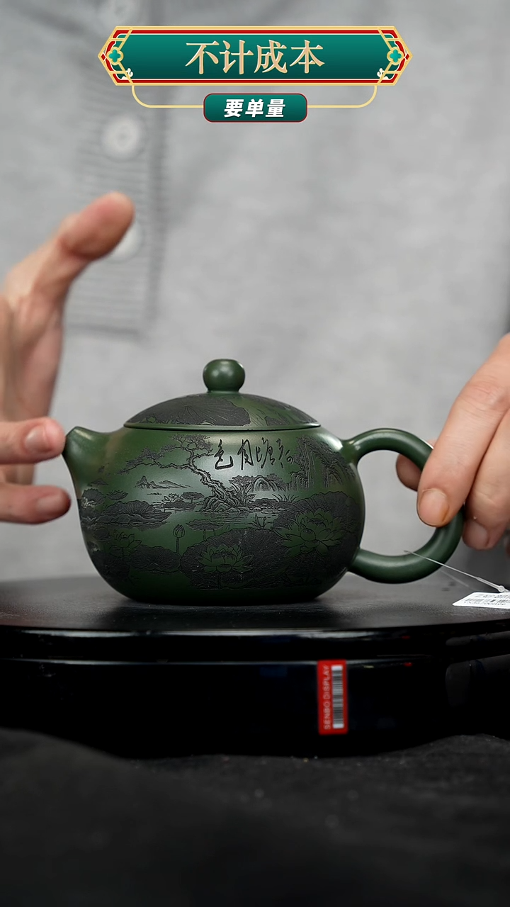 【闪购商品】宜兴高端原矿紫砂