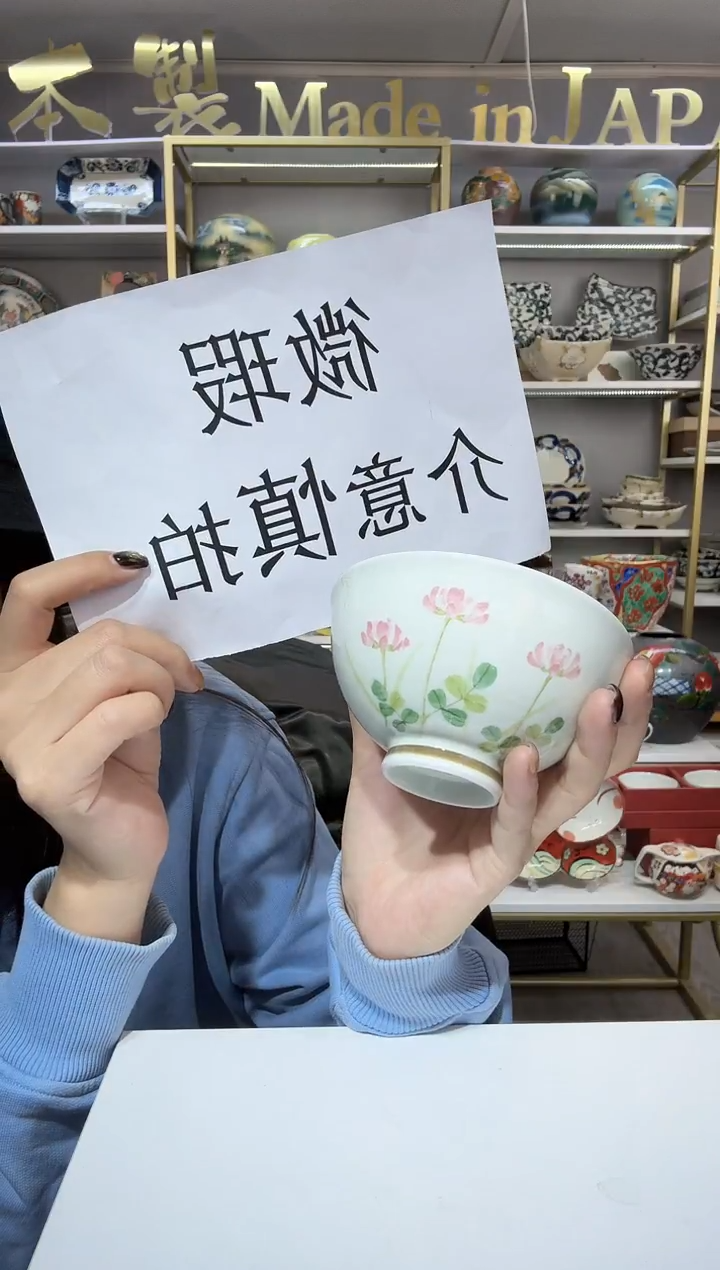 瓷微瑕【2支】有田烧手绘小荷饭碗11.3cm