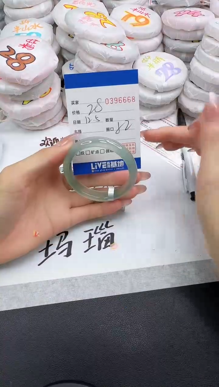 手镯玛瑙/玉髓未镶嵌6668