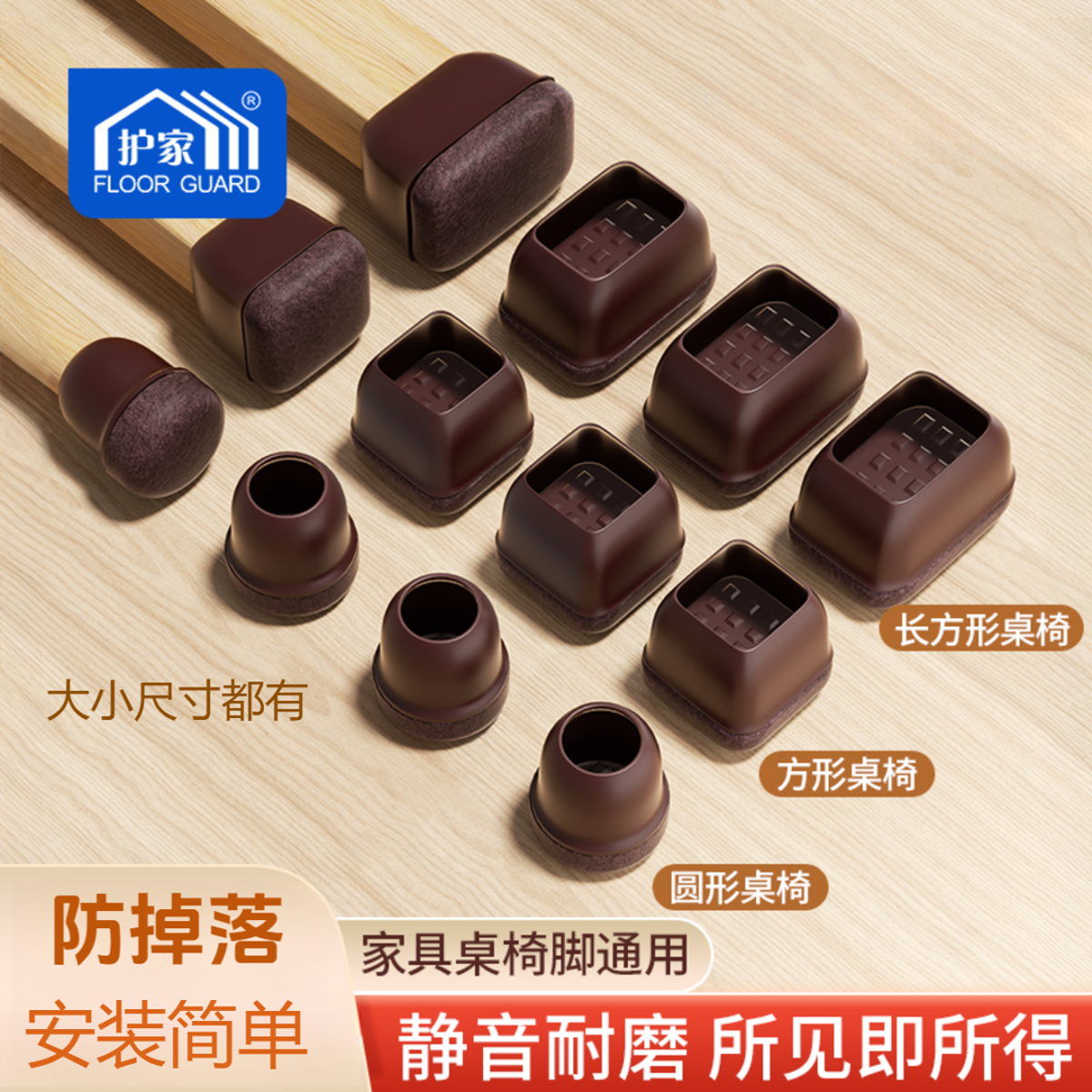 护家耐磨桌椅脚保护套加厚凳子静音脚垫家用椅子腿静音垫通用防掉