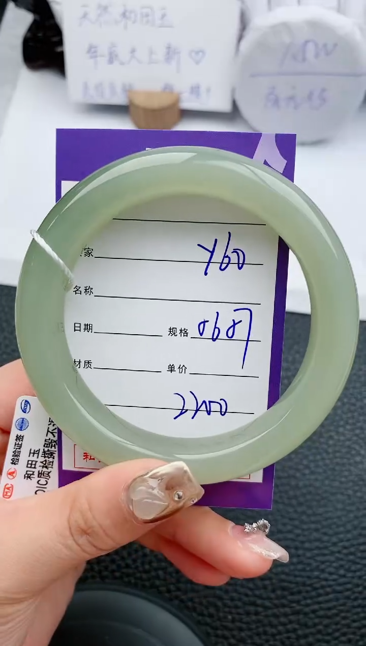 【闪购商品】和田玉手镯未镶嵌60微色差T4