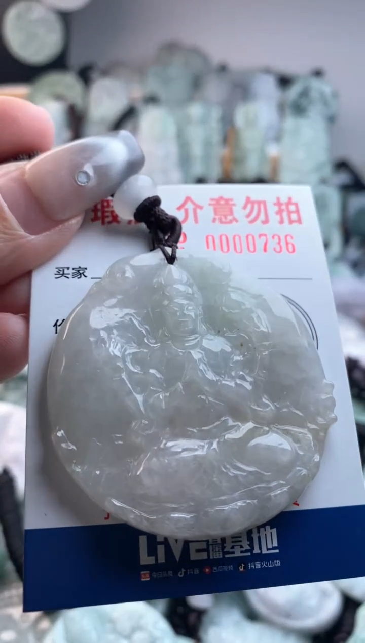 【闪购商品】翡翠吊坠(不含链)未镶嵌1
