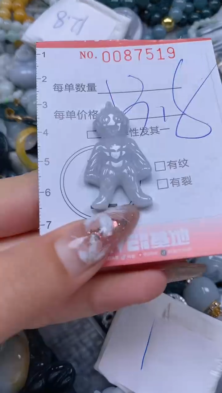 【闪购商品】翡翠颈饰未镶嵌闪购0087519