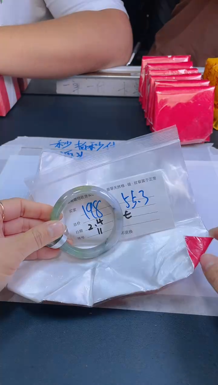 【闪购商品】定制翡翠未镶嵌毛货手镯需精细抛光/55