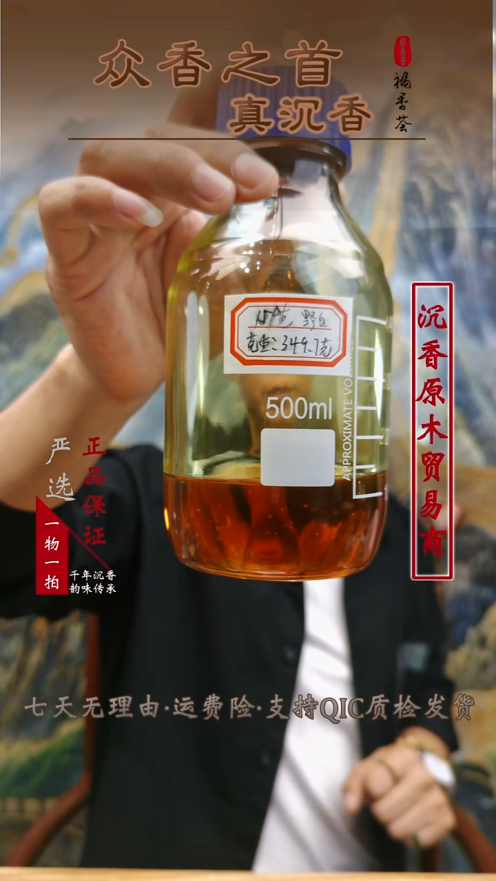 沉香沉香碎屑沉香碎屑   JY