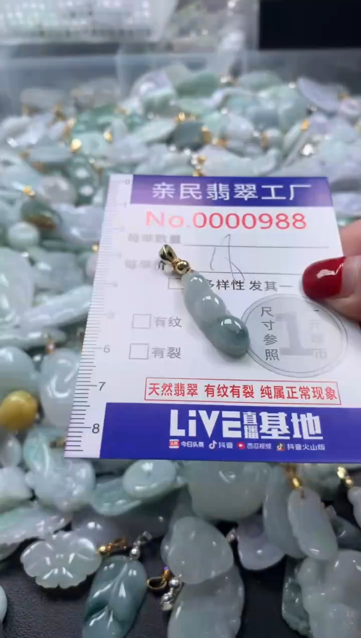 吊坠(不含链)未镶嵌翡翠988