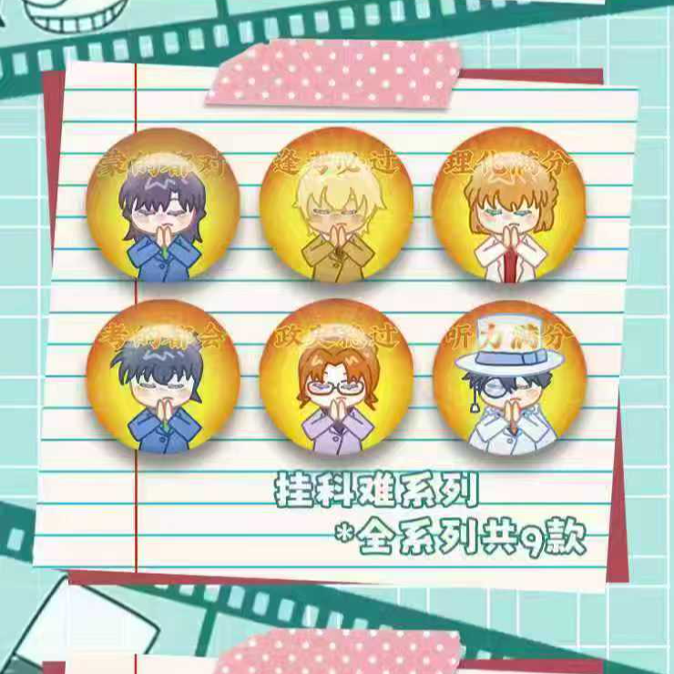 【黑漫】×【玻璃豆】名侦探柯南收藏玻璃豆冰箱贴