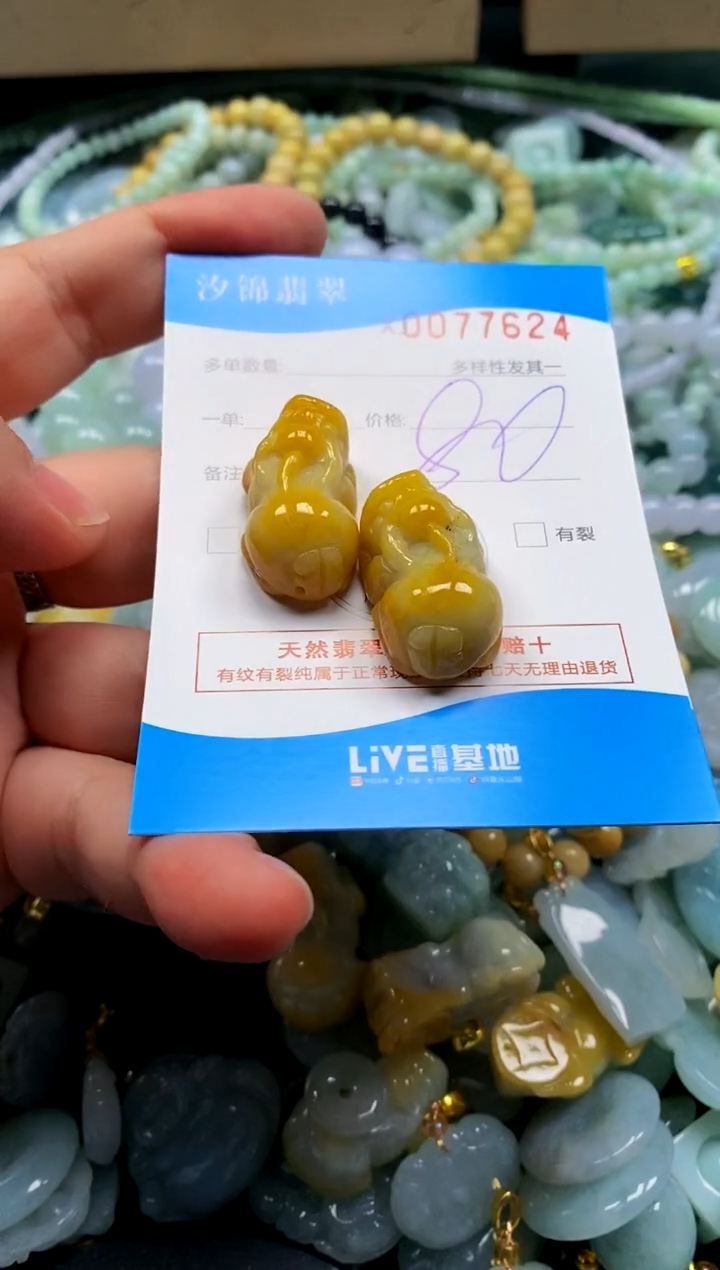 颈饰未镶嵌翡翠闪购商品0077624