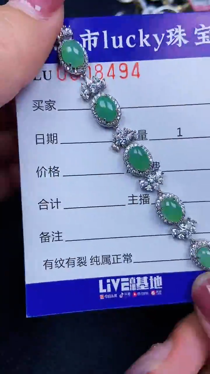 颈饰银S925镶嵌翡翠8494