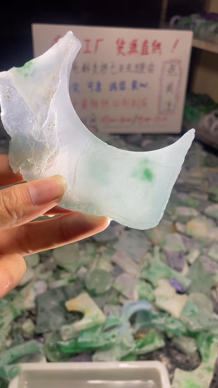 玉冰飘花边角毛坯