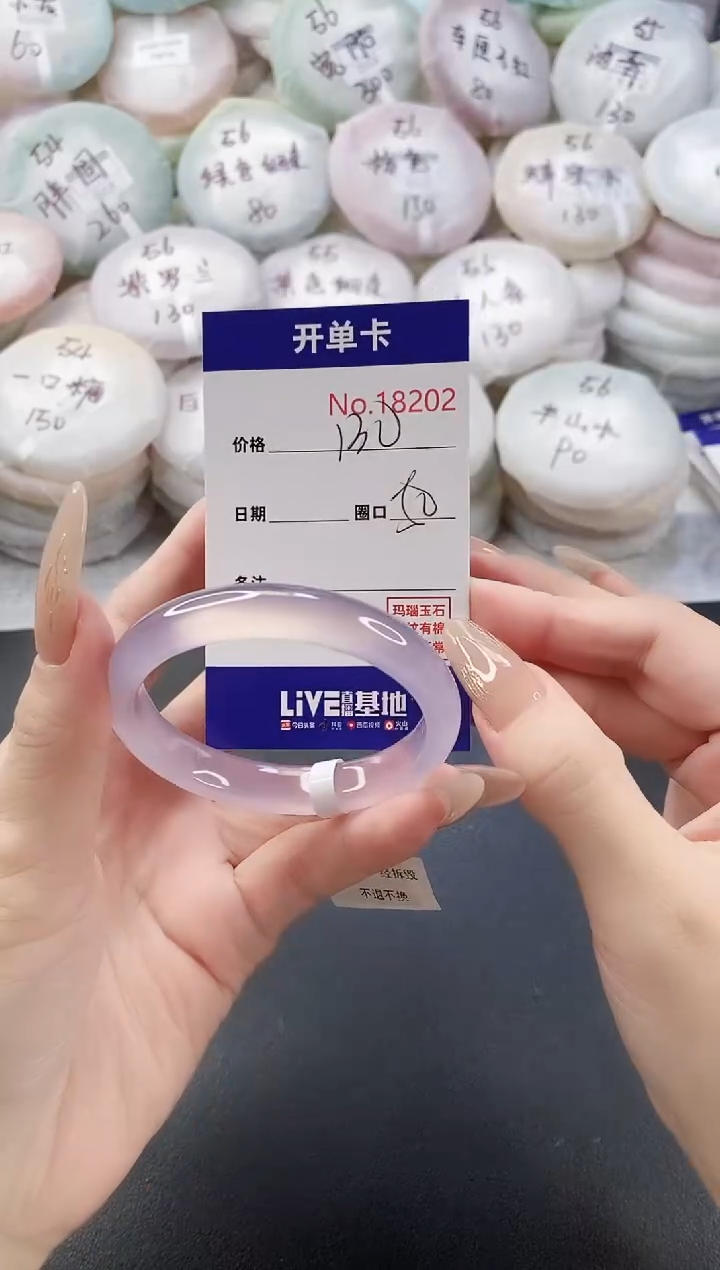 手镯玛瑙/玉髓未镶嵌江****.18202圈口50