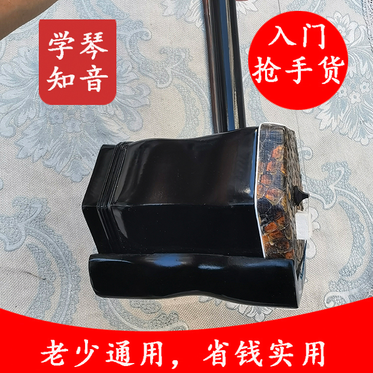 琴行实用499黑色二胡送教程书音贴一套弦工藤二胡