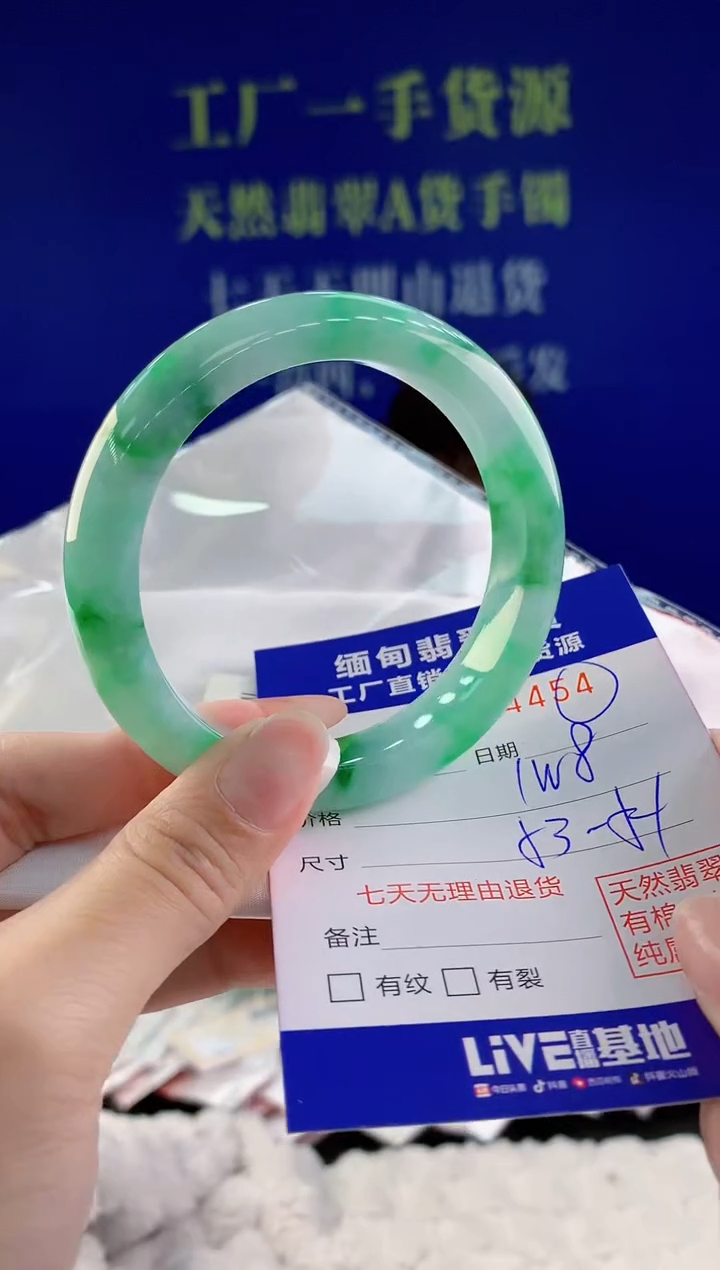 【闪购商品】翡翠手镯未镶嵌54天然A货翡翠