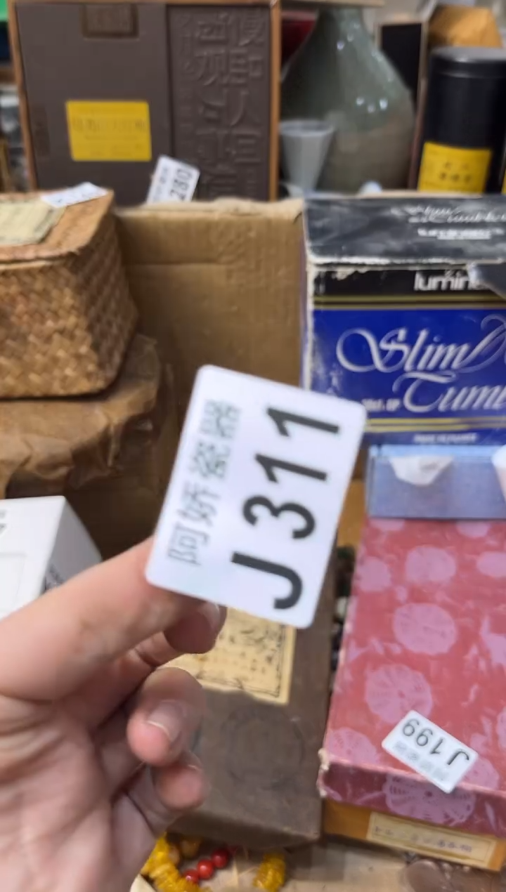 【闪购商品】瓷片311+++++++++38++