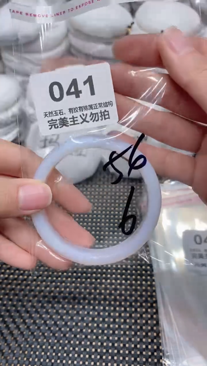 手镯玛瑙/玉髓未镶嵌56