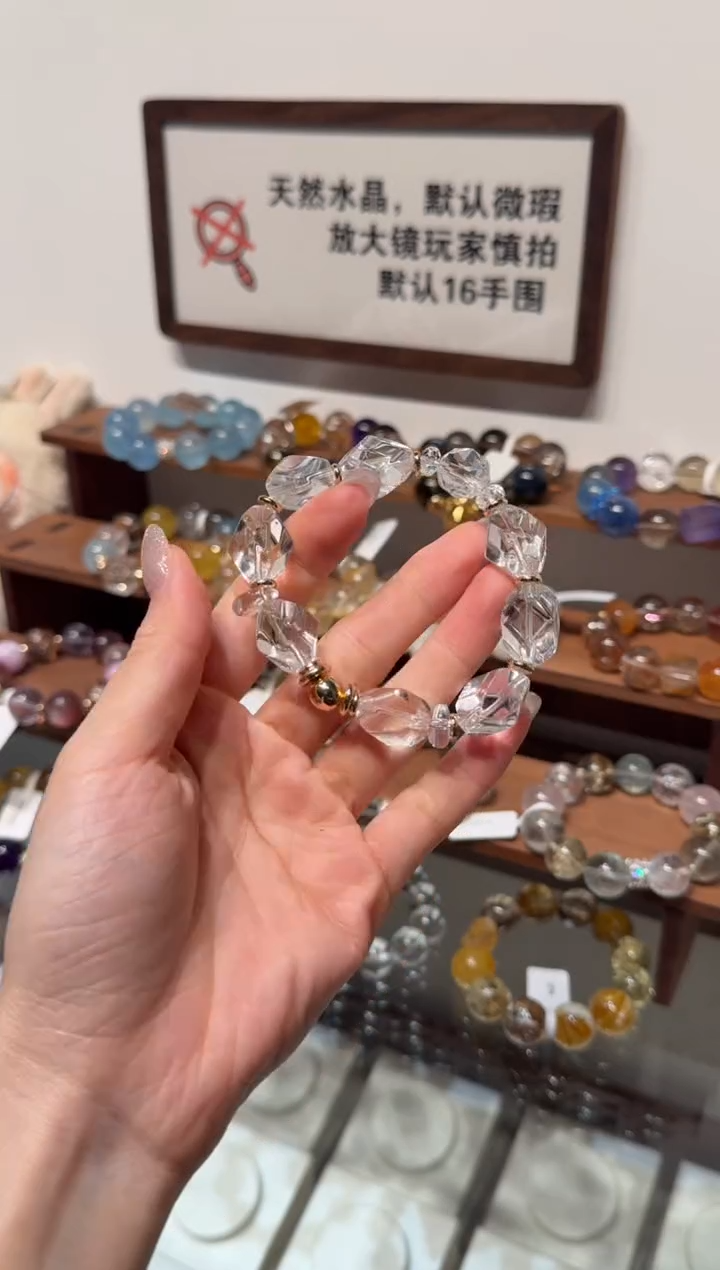 未镶嵌手串水晶） 设计款水晶手串 默认微瑕 多样性发货