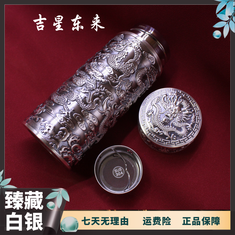 足银银制品 正品70克足银九龙保温杯足银9999轻奢高端礼品银杯子