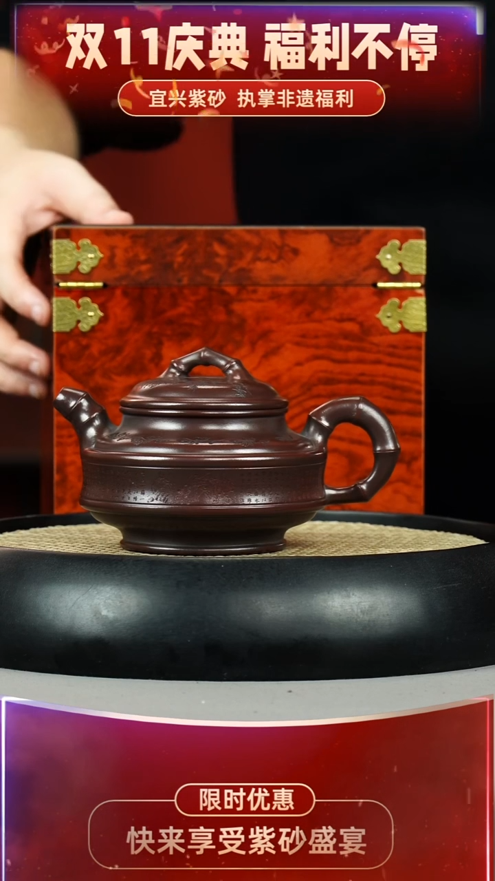 双线竹鼓 铁血红砂 兰亭集序 