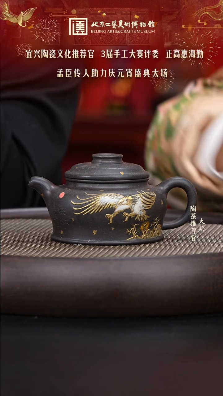 【闪购商品】紫砂茶壶085 陶茶溯源惠海勤