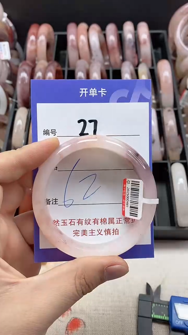 【闪购商品】石英质玉手镯未镶嵌27