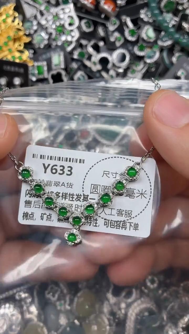 颈饰未镶嵌翡翠Y633项链