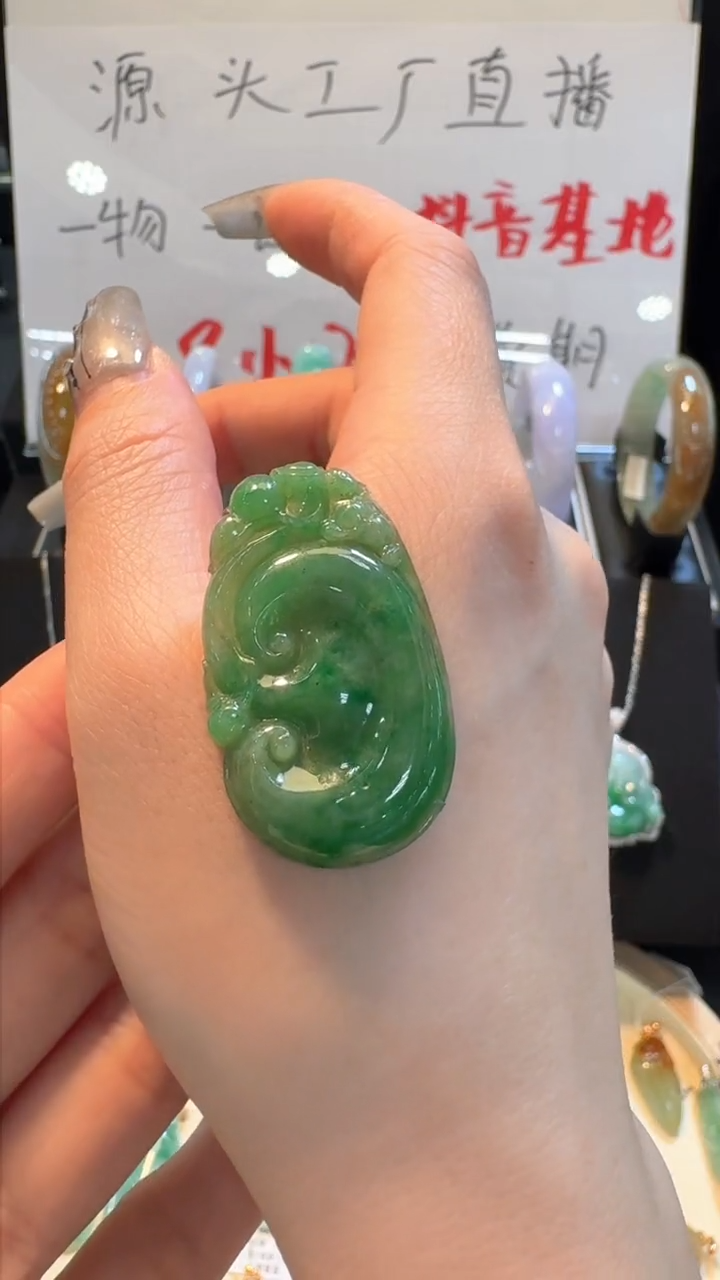 【闪购商品】翡翠挂件未镶嵌如意