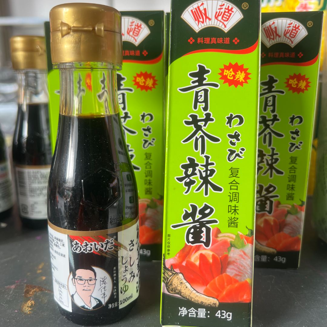 三文鱼专用海鲜酱油芥末套装