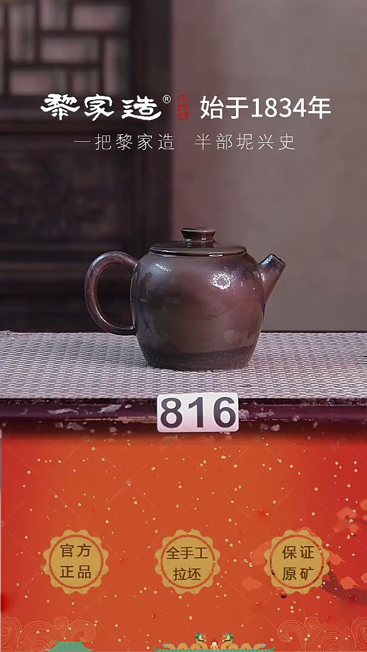 壶816F容量约175cc薄胎柴烧球孔无盒
