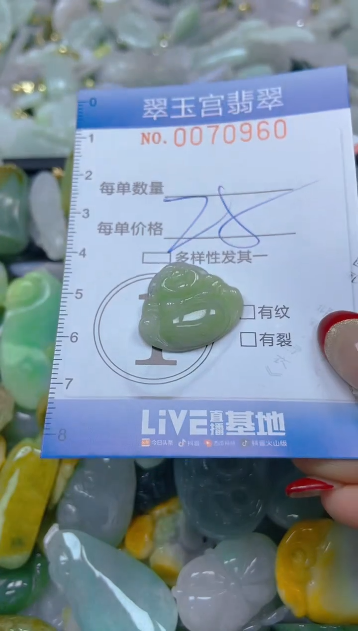 【闪购商品】翡翠颈饰未镶嵌闪购0070960