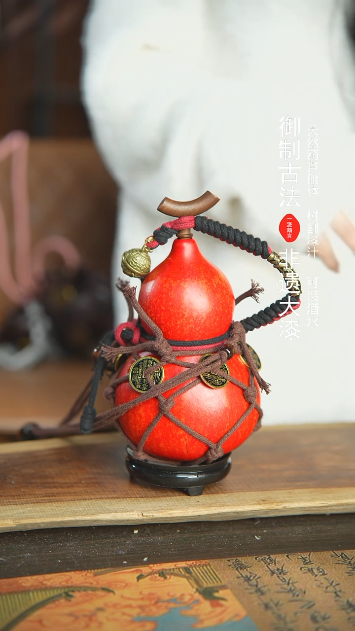 【闪购商品】77号新年福利非遗漆器酒葫芦700