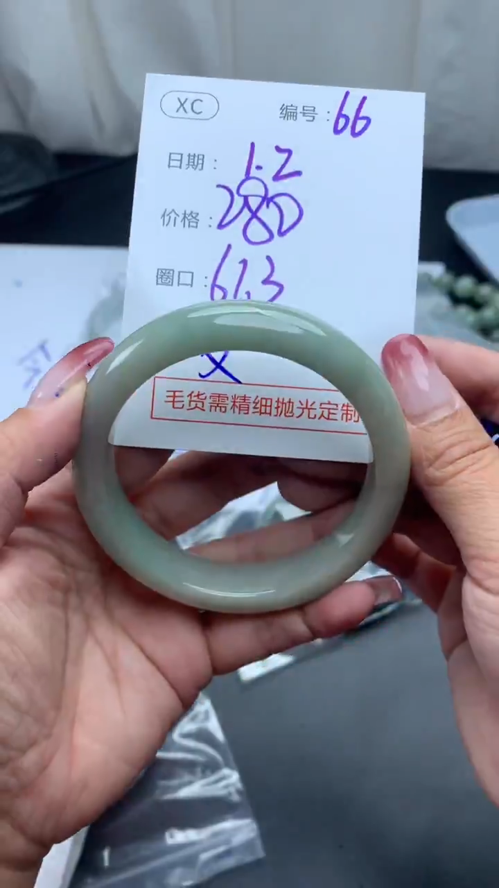 未镶嵌定制翡翠66手镯61.3纹+280元+拍一发一