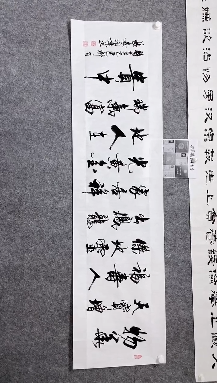 【闪购商品】书法宣纸作品老师亲笔