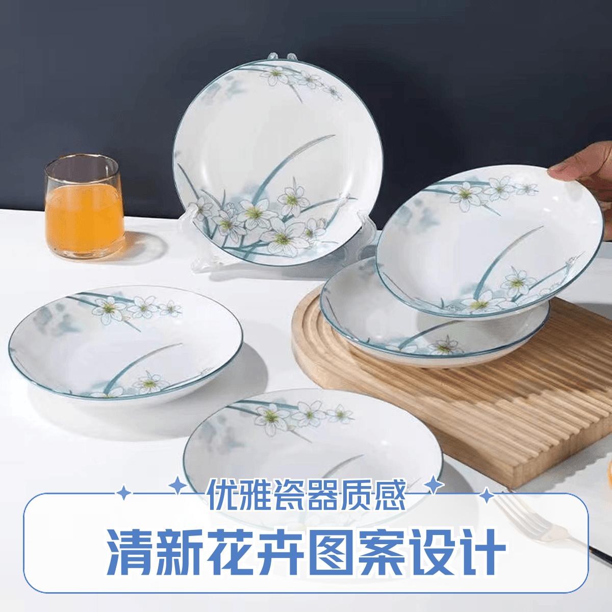 6个装 8英寸水仙花餐盘陶瓷餐具六个装 菜盘汤菜盘 家用网红创意