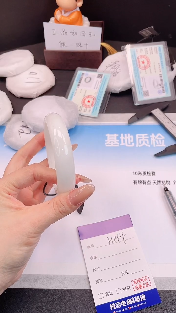 未镶嵌手镯和田玉27H144-62