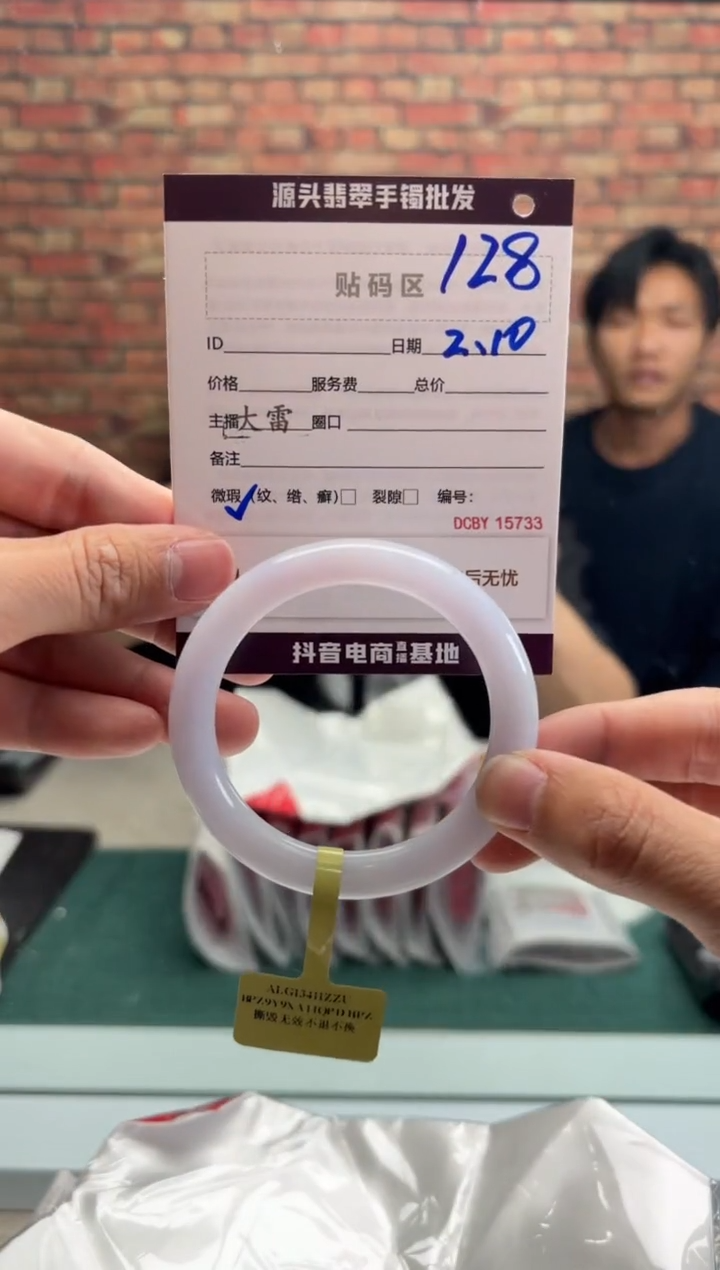 【闪购商品】翡翠手镯未镶嵌128手镯