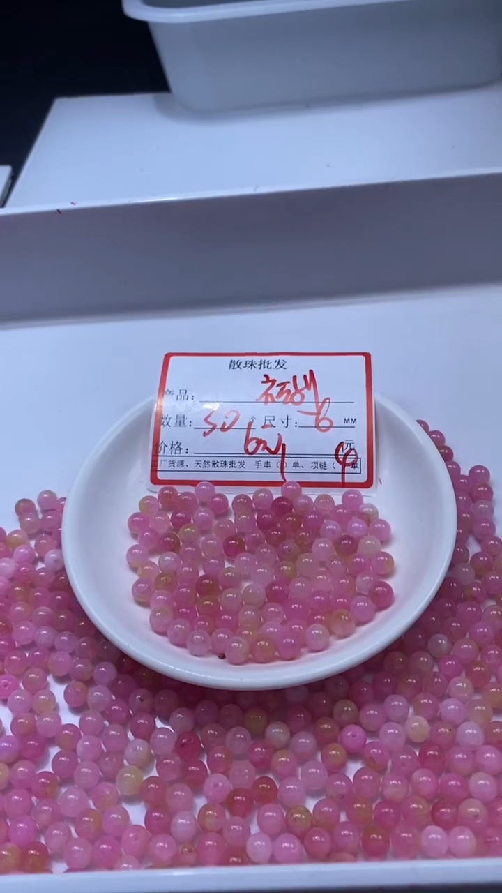 颈饰未镶嵌石英质玉a041海云*母6mm*30颗