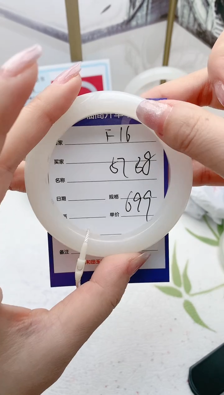 【闪购商品】和田玉手镯未镶嵌F16微色差