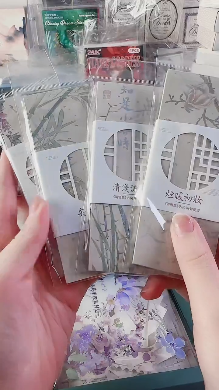 清雅集便签  4本