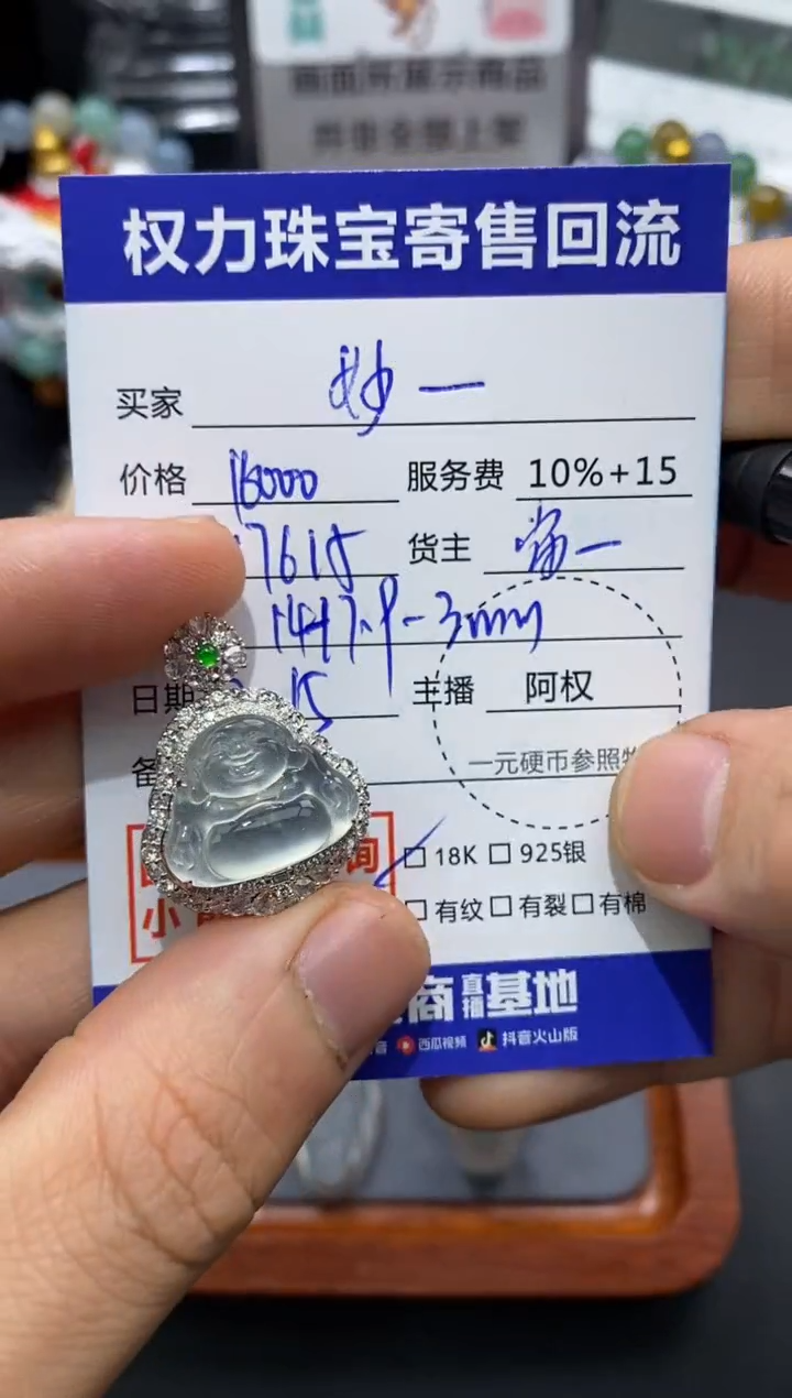 【闪购商品】翡翠颈饰18K金镶嵌寄售不退换