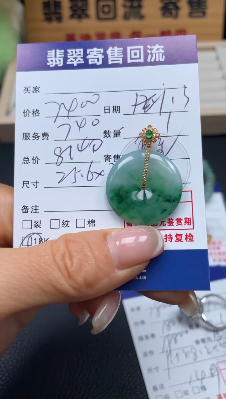 颈饰18K金镶嵌翡翠10152949