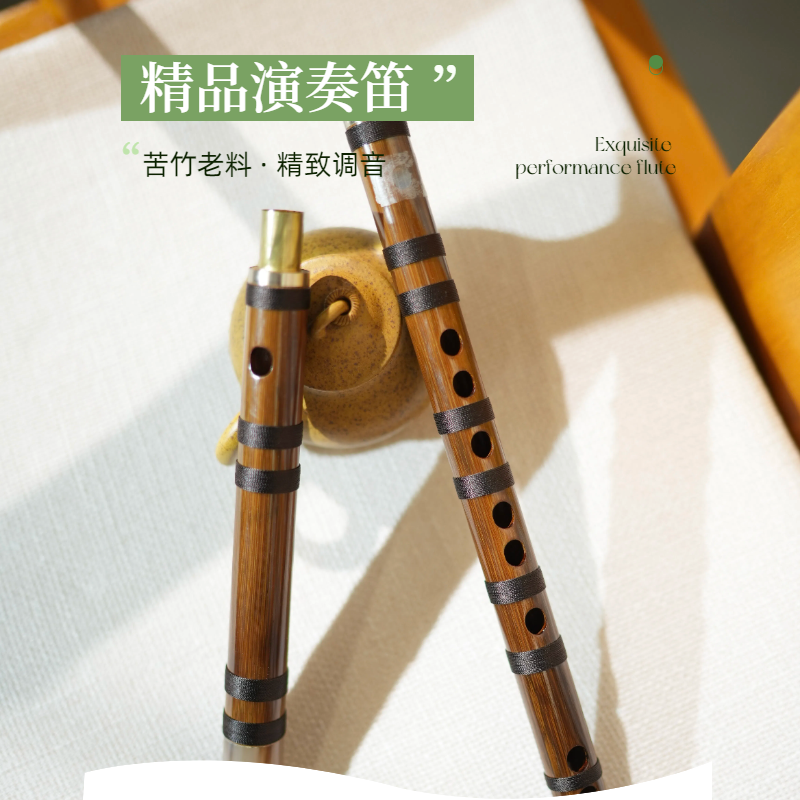 【冷海峰老师精致调音】苦竹老料制作笛子竹笛·中底高音均衡统一