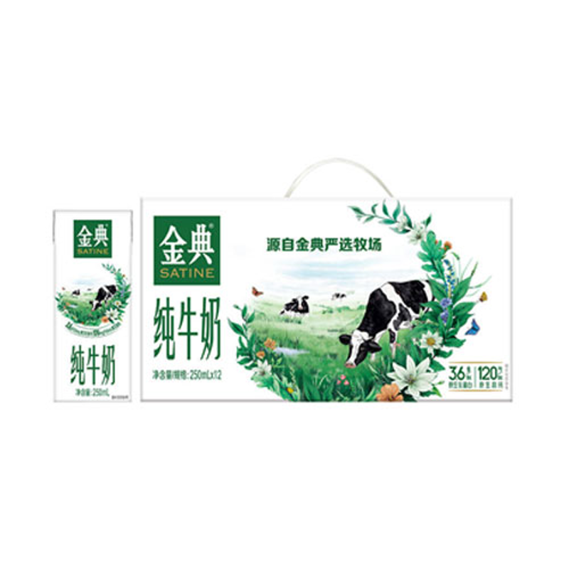【8月】伊利牛奶金典 纯牛奶 250ml*12盒/提