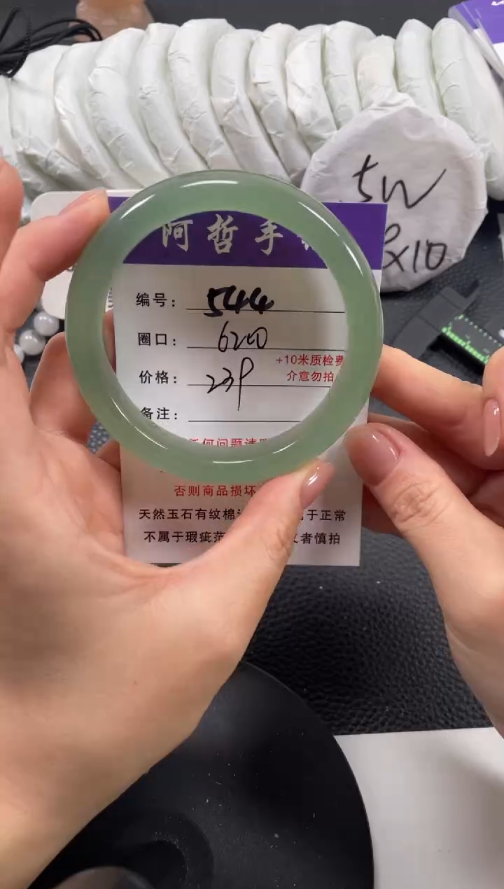 【闪购商品】石英质玉手镯未镶嵌62