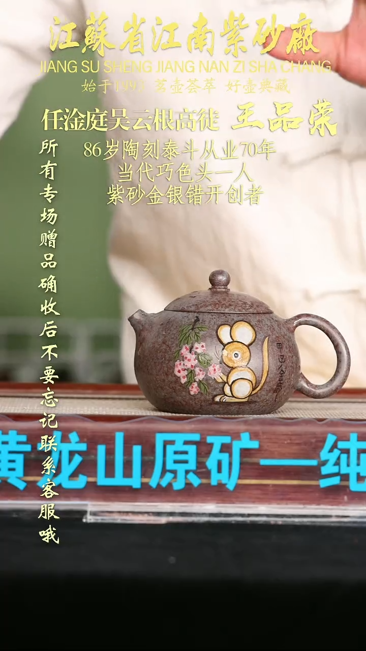 茶壶紫砂江苏省江南紫砂厂