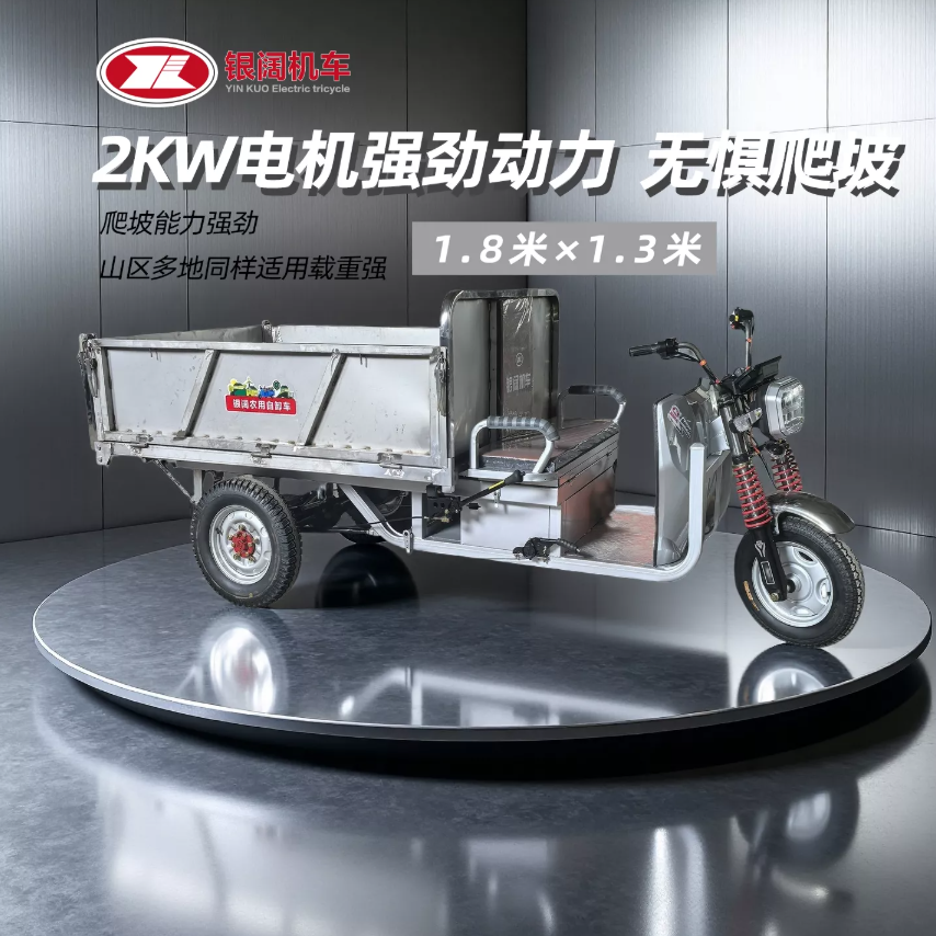 电动三轮拉粪机械不锈钢一键自卸农业工地养殖1.8乘1.3米